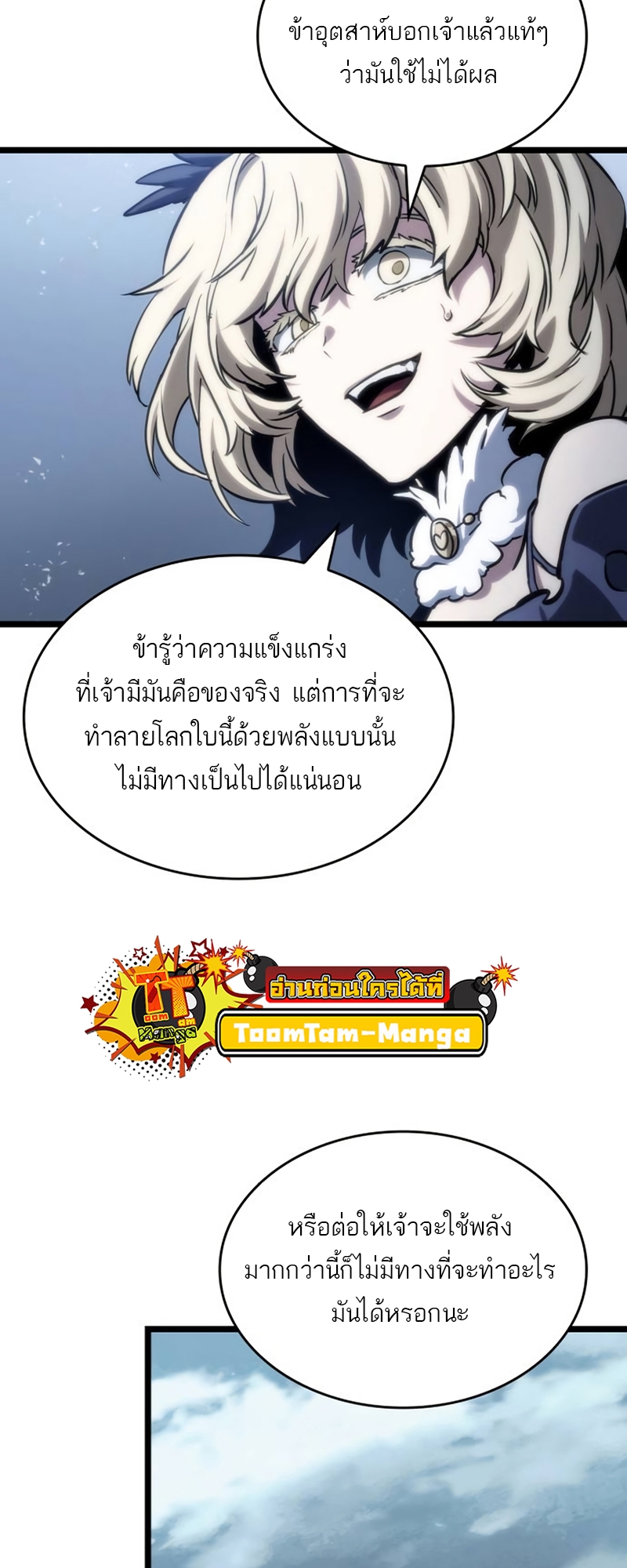 อ่านมังงะ The World After The End ตอนที่ 110/65.jpg