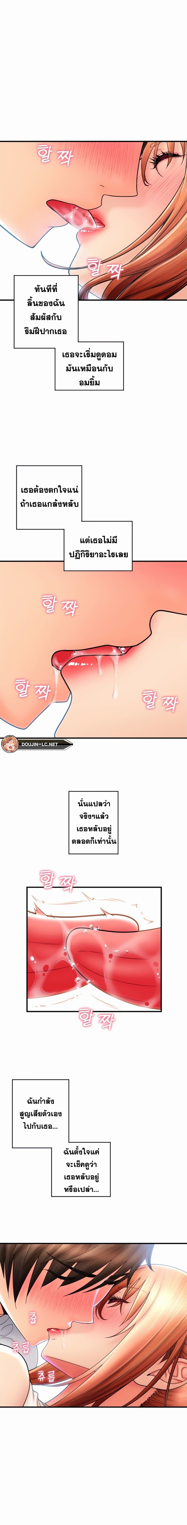 อ่านมังงะ Pay with Sperm Pay ตอนที่ 27/6.jpg