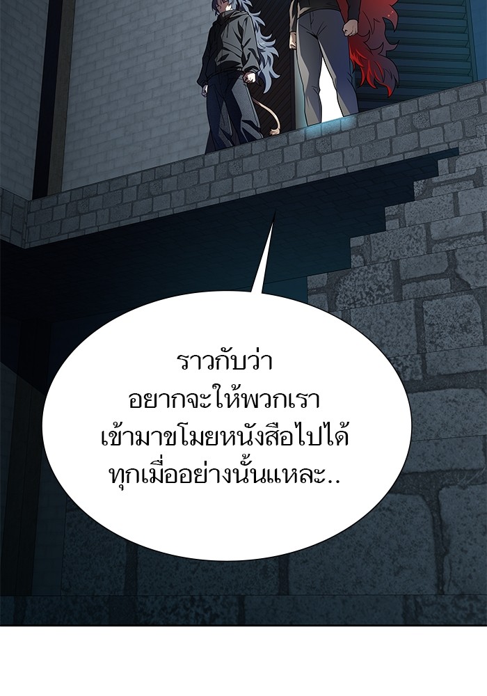 อ่านมังงะ Tower of God ตอนที่ 582/66.jpg