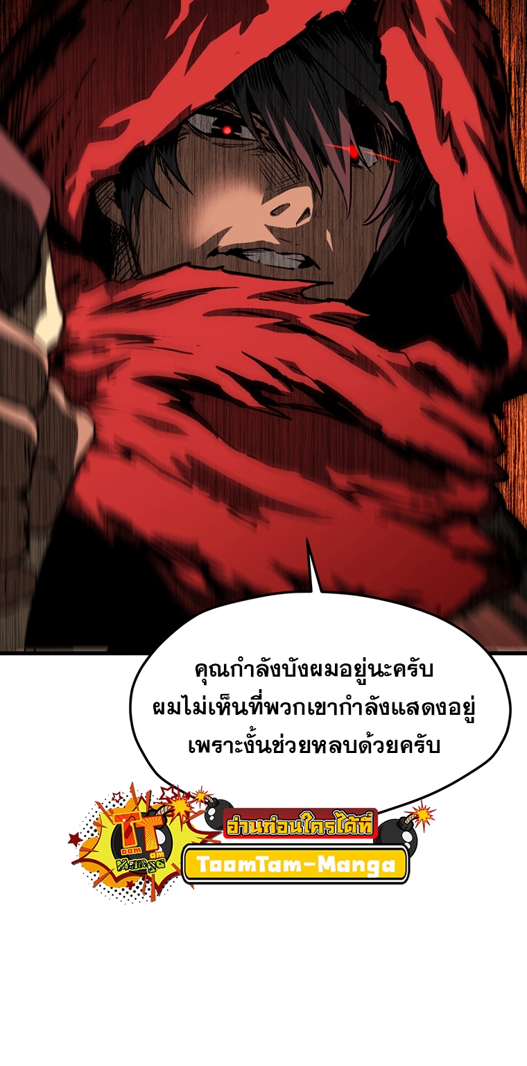 อ่านมังงะ Survival Of Blade King ตอนที่ 187/67.jpg