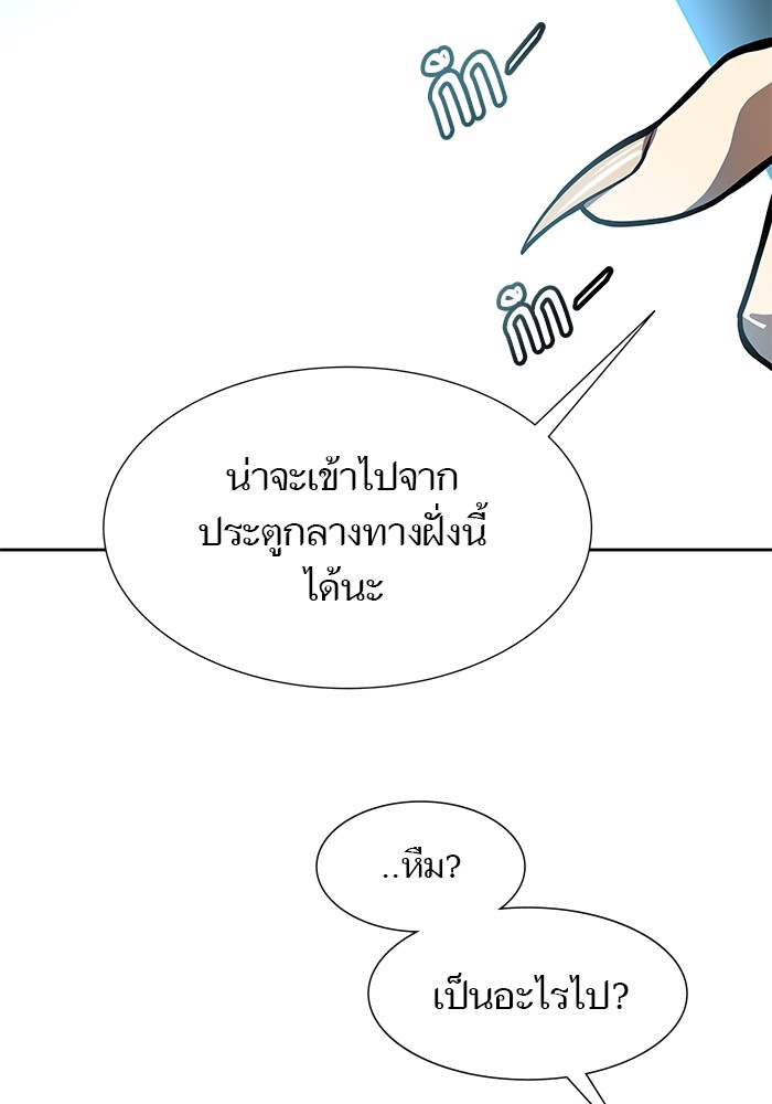 อ่านมังงะ Tower of God ตอนที่ 582/69.jpg