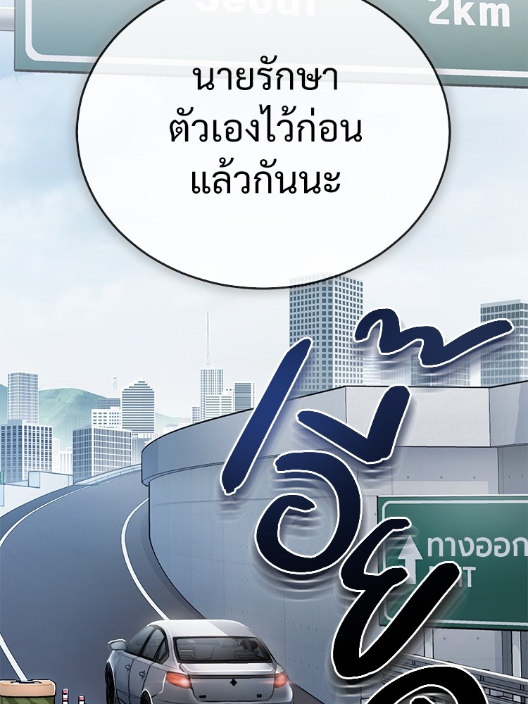 อ่านมังงะ Devil Returns To School Days ตอนที่ 32/70.jpg