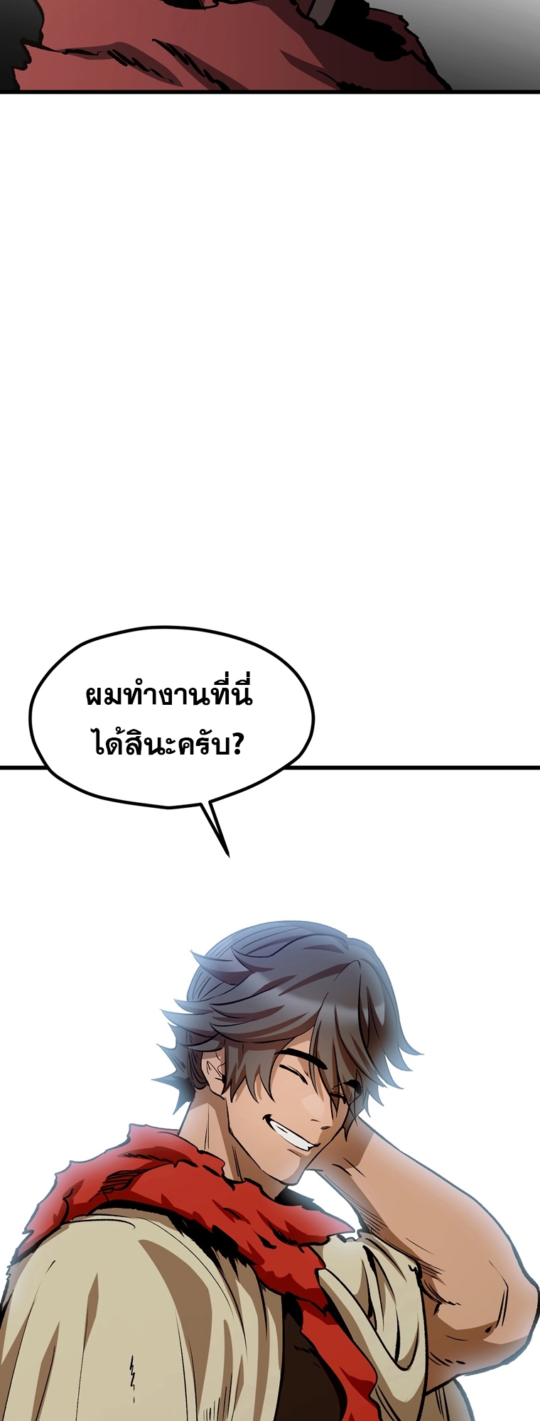 อ่านมังงะ Survival Of Blade King ตอนที่ 187/74.jpg