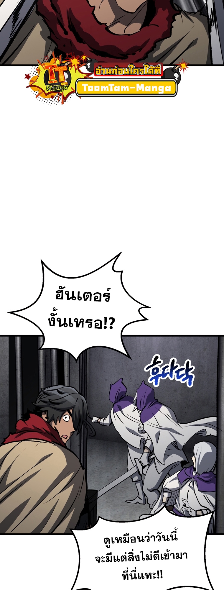 อ่านมังงะ Survival Of Blade King ตอนที่ 186/79.jpg