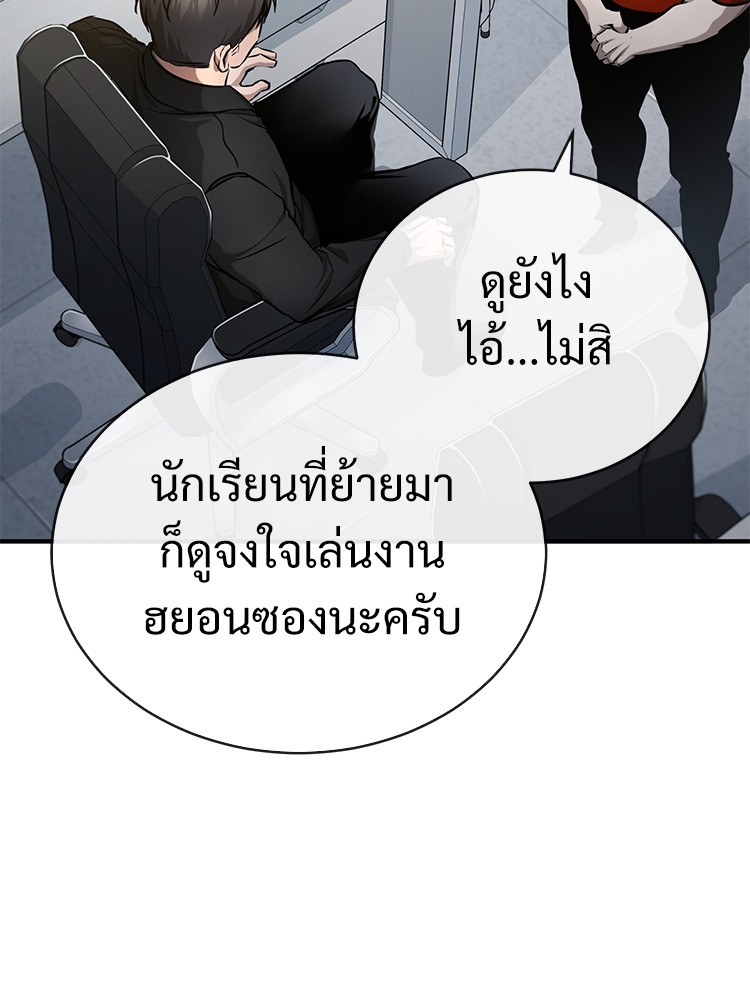 อ่านมังงะ Devil Returns To School Days ตอนที่ 32/7.jpg