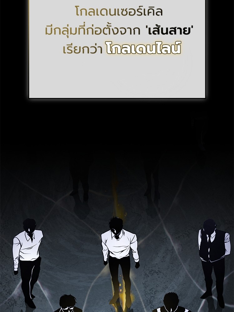 อ่านมังงะ Devil Returns To School Days ตอนที่ 32/80.jpg