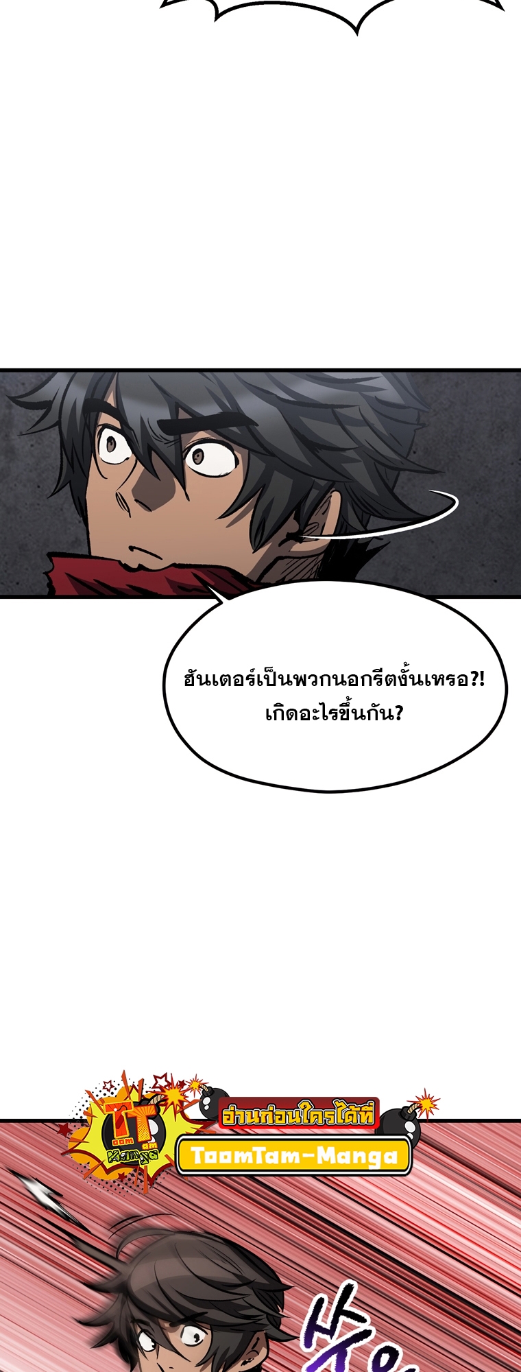 อ่านมังงะ Survival Of Blade King ตอนที่ 186/80.jpg