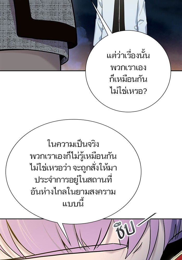 อ่านมังงะ Tower of God ตอนที่ 582/8.jpg