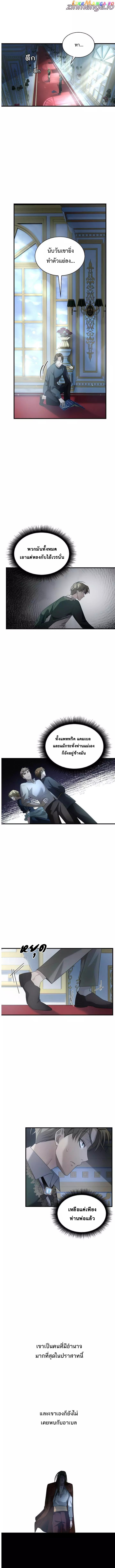 อ่านมังงะ The Fangs That Pierce the Heart ตอนที่ 9/8.jpg