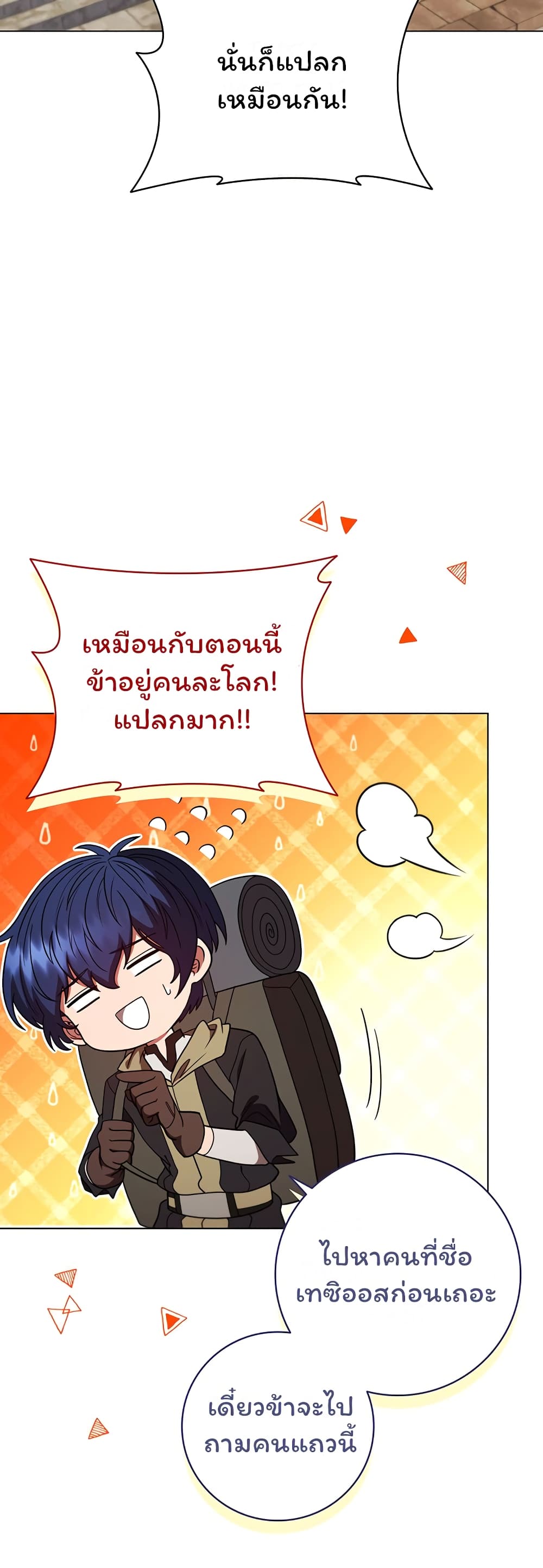 อ่านมังงะ Dragon Lady ตอนที่ 31/8.jpg