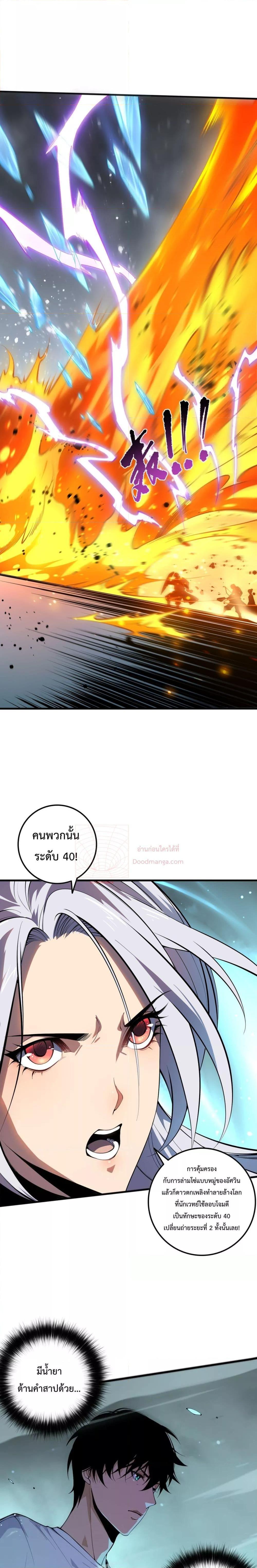 อ่านมังงะ Necromancer King of The Scourge ตอนที่ 54/8.jpg