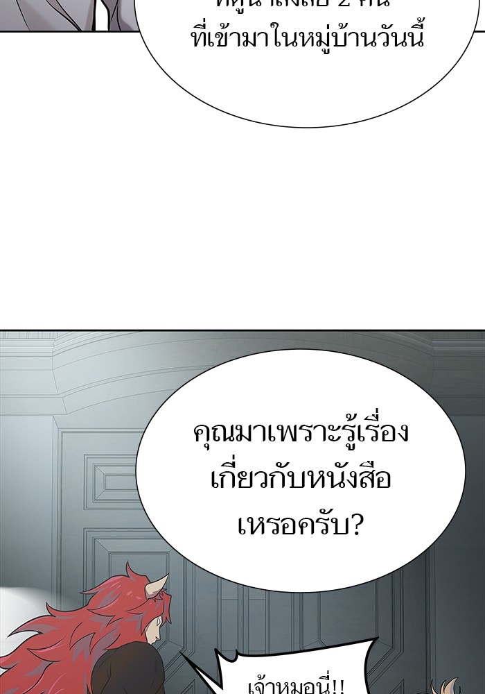 อ่านมังงะ Tower of God ตอนที่ 582/90.jpg