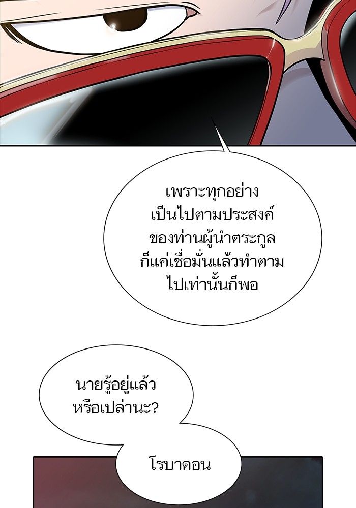 อ่านมังงะ Tower of God ตอนที่ 582/9.jpg