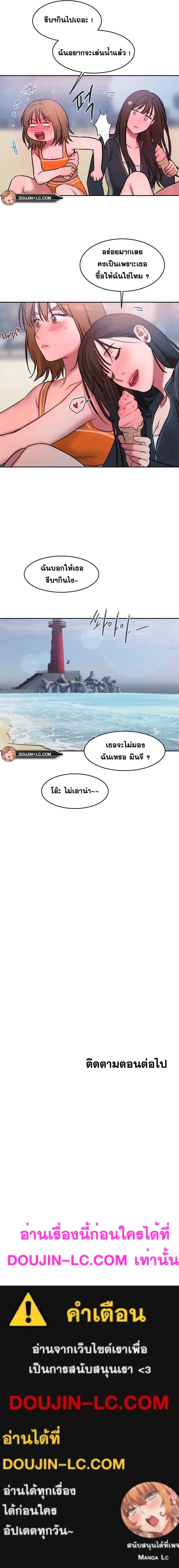 อ่านมังงะ Bad Thinking Diary ตอนที่ 57/9.jpg