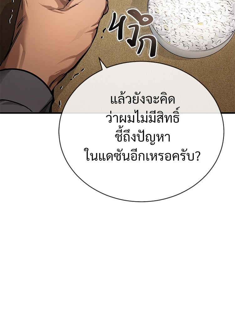 อ่านมังงะ Devil Returns To School Days ตอนที่ 32/95.jpg