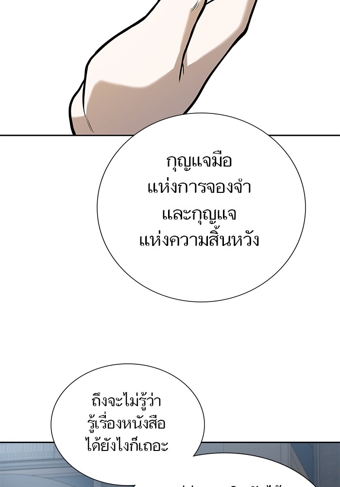 อ่านมังงะ Tower of God ตอนที่ 582/96.jpg