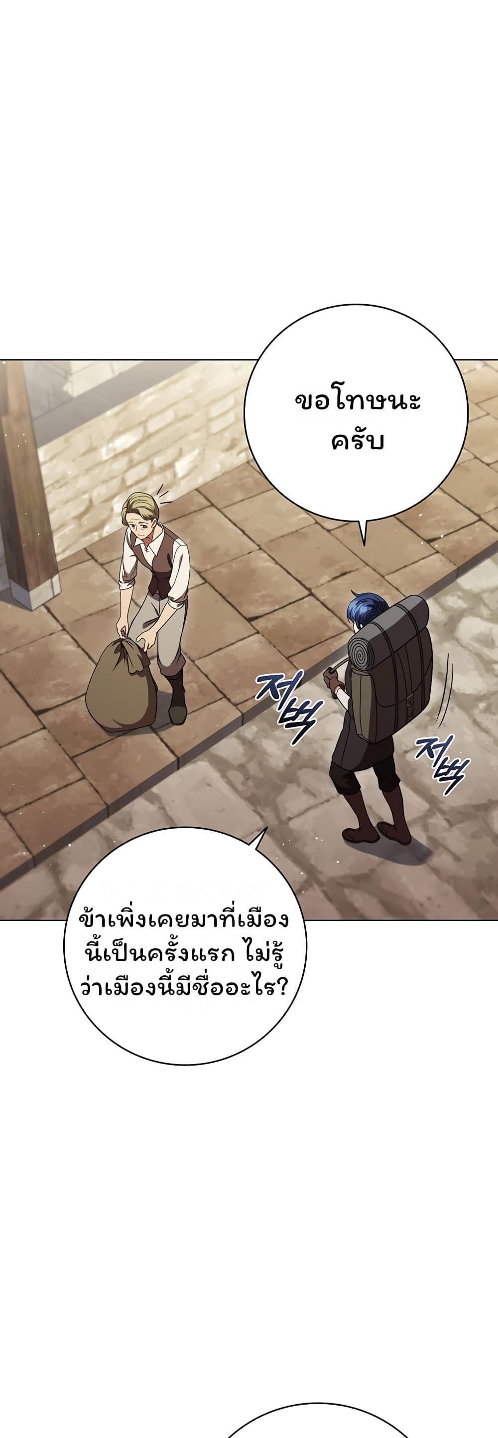 อ่านมังงะ Dragon Lady ตอนที่ 31/9.jpg