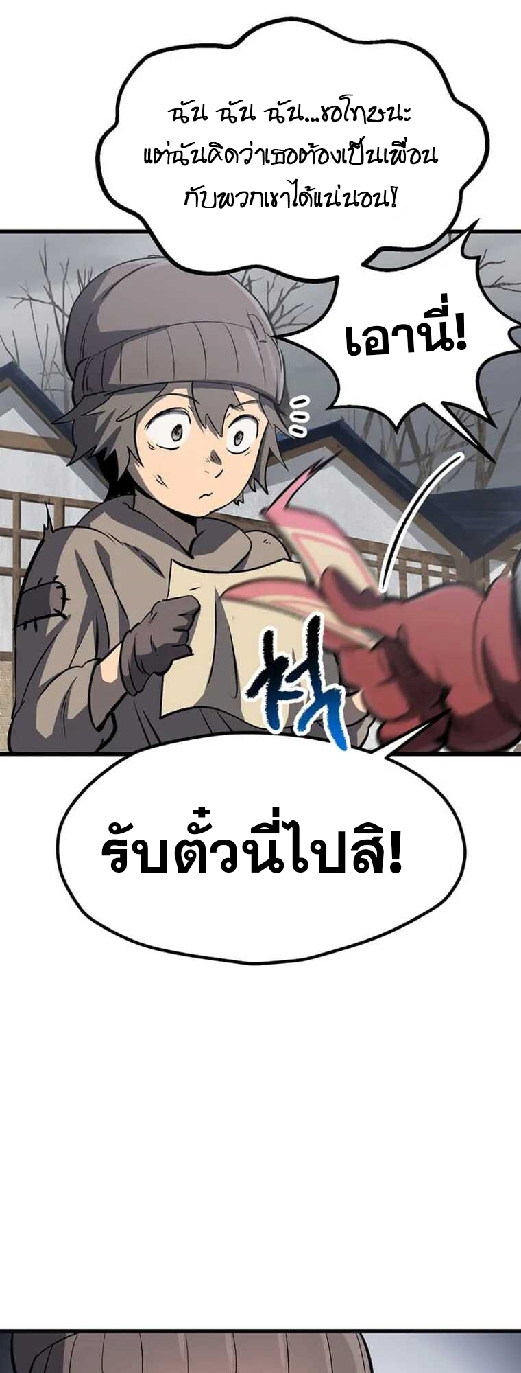 อ่านมังงะ Survival Of Blade King ตอนที่ 188/9.jpg