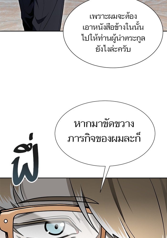 อ่านมังงะ Tower of God ตอนที่ 582/98.jpg