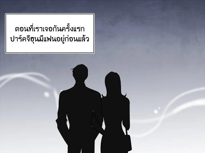 อ่านมังงะ Pure Love ตอนที่ 5/0.jpg