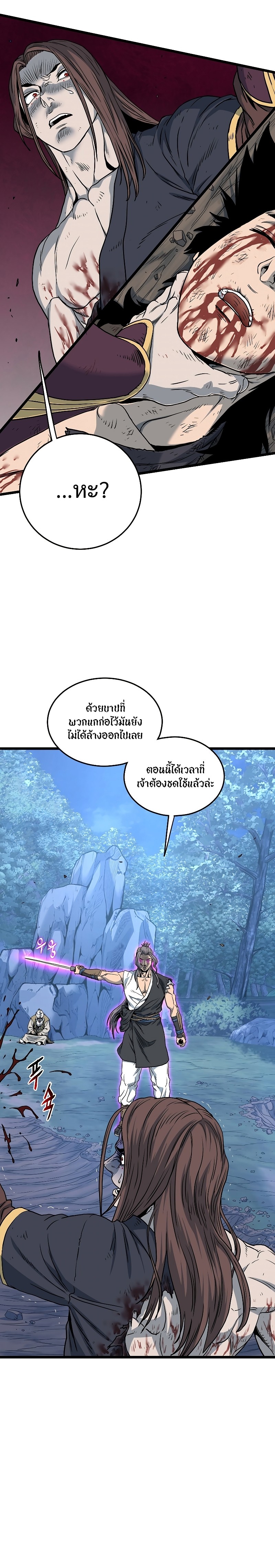 อ่านมังงะ Murim Login ตอนที่ 182/0.jpg