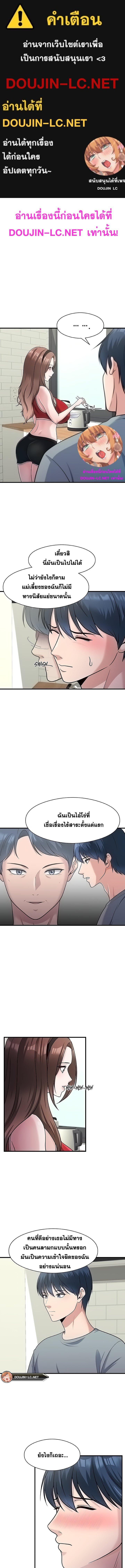 อ่านมังงะ My Father’s USB ตอนที่ 4/0_0.jpg