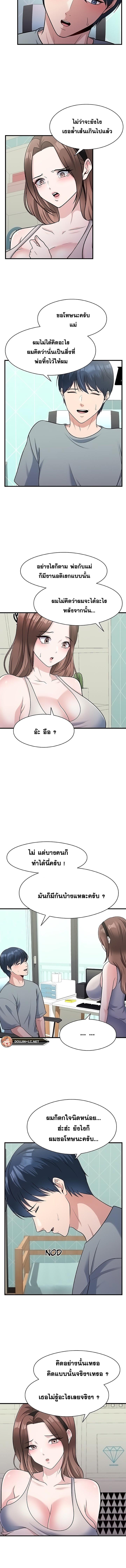 อ่านมังงะ My Father’s USB ตอนที่ 3/0_1.jpg