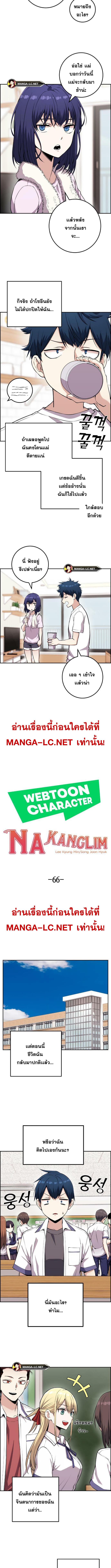 อ่านมังงะ Webtoon Character Na Kang Lim ตอนที่ 66/0_1.jpg