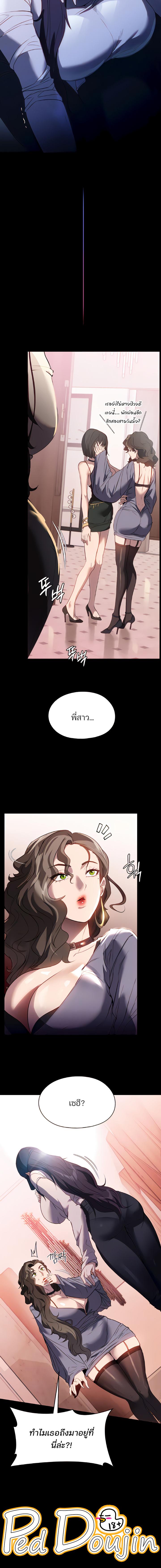 อ่านมังงะ A Young Maid ตอนที่ 51/0_1.jpg