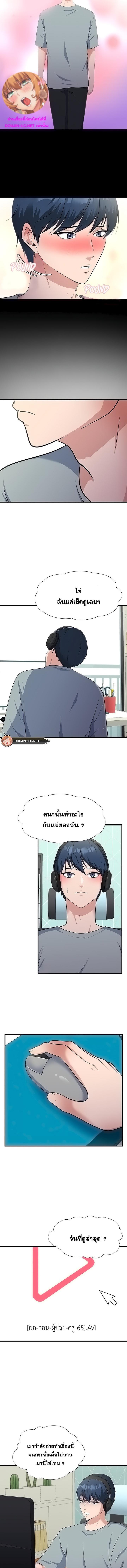 อ่านมังงะ My Father’s USB ตอนที่ 2/0_1.jpg