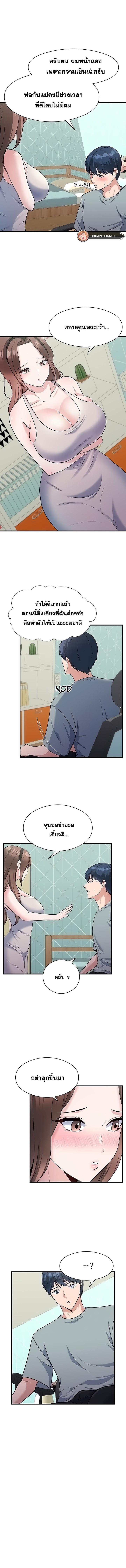 อ่านมังงะ My Father’s USB ตอนที่ 3/0_2.jpg