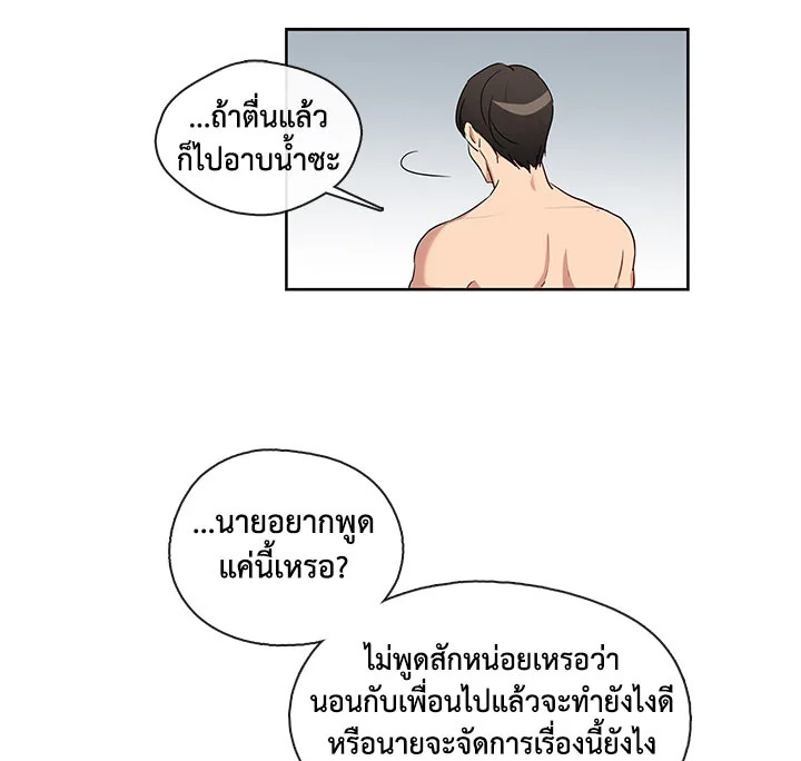 อ่านมังงะ Pure Love ตอนที่ 2/0.jpg