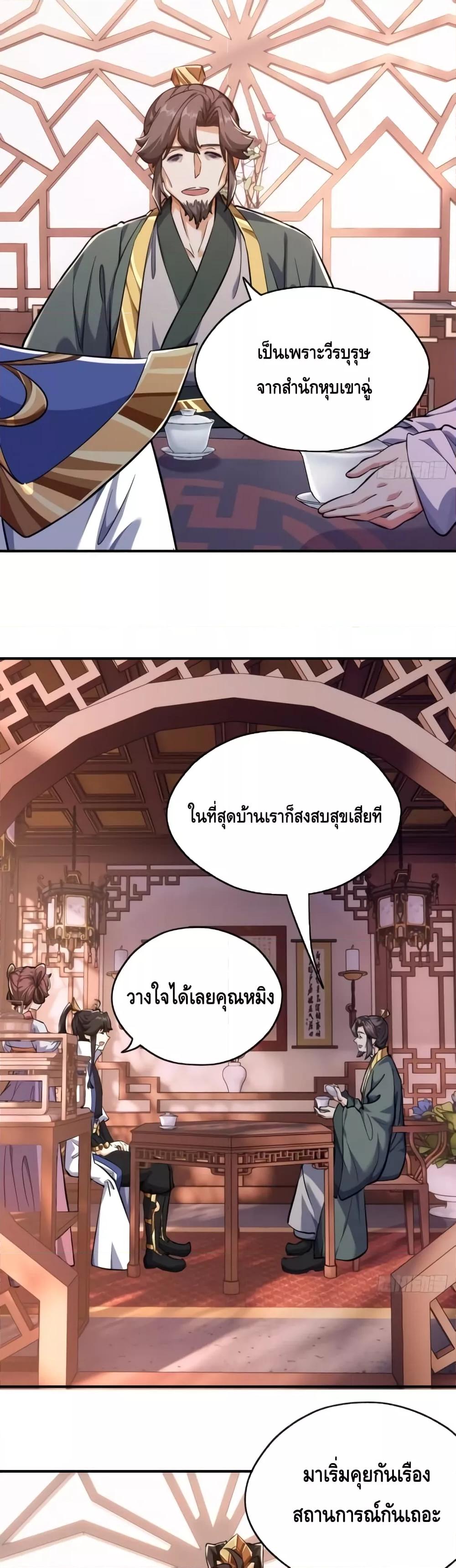 อ่านมังงะ Master, Please Slay The Demon! ตอนที่ 5/10.jpg