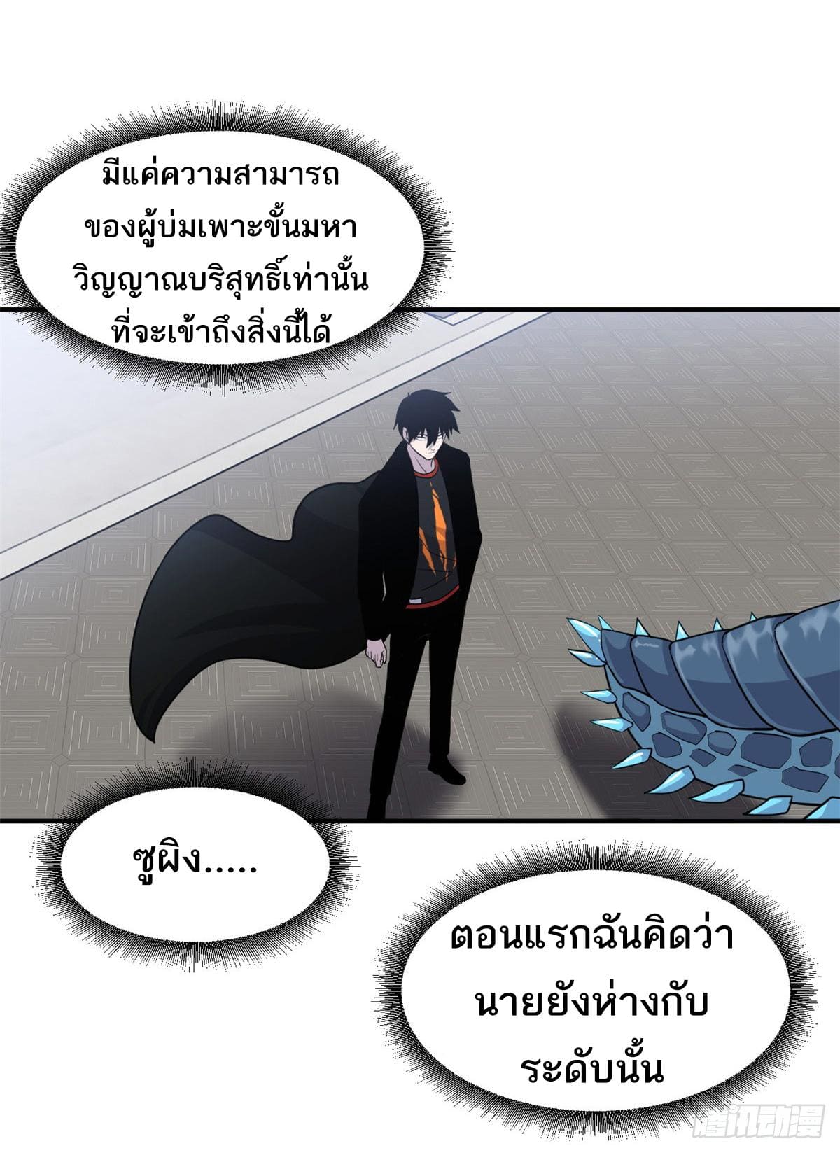 อ่านมังงะ Astral pet store ตอนที่ 134/10.jpg