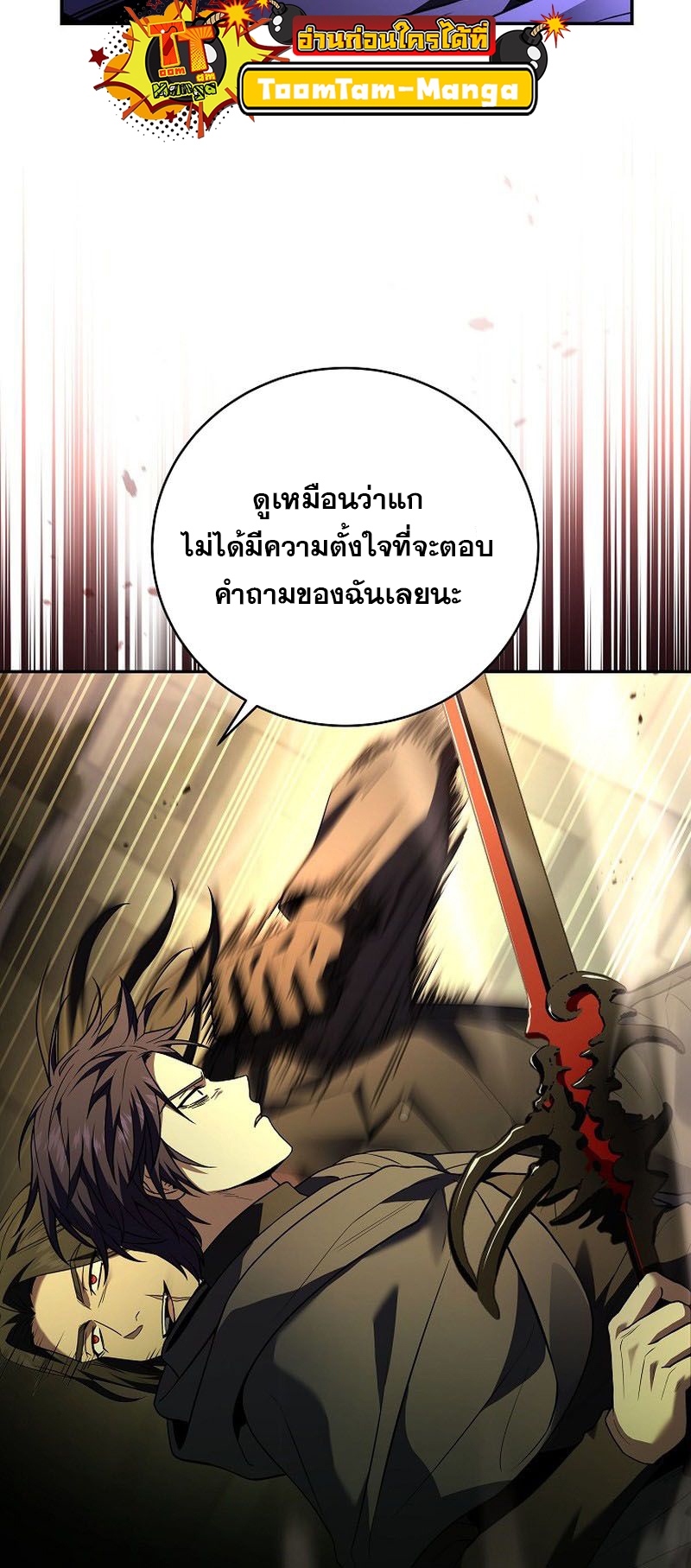 อ่านมังงะ Return of the frozen player ตอนที่ 107/10.jpg