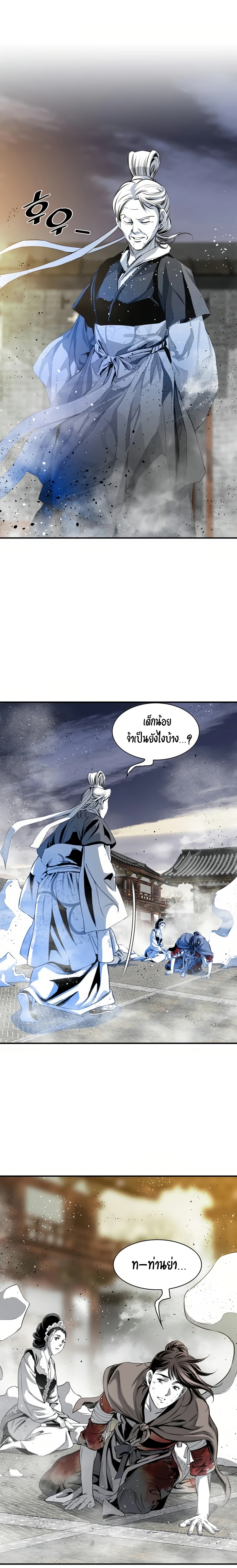 อ่านมังงะ Way To Heaven ตอนที่ 53/10.jpg