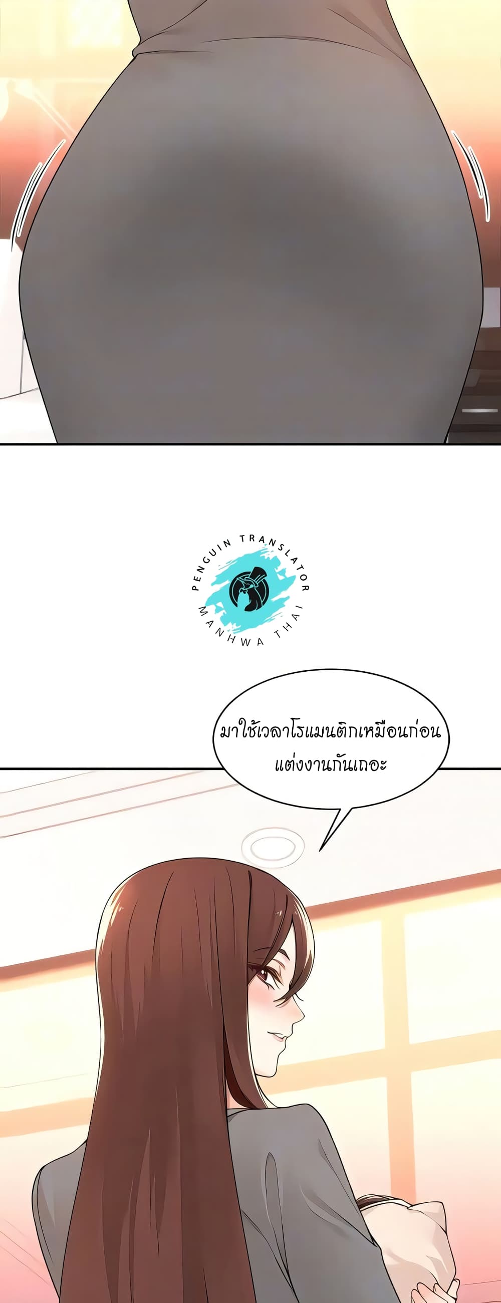 อ่านมังงะ Manager, Please Scold Me ตอนที่ 38/10.jpg