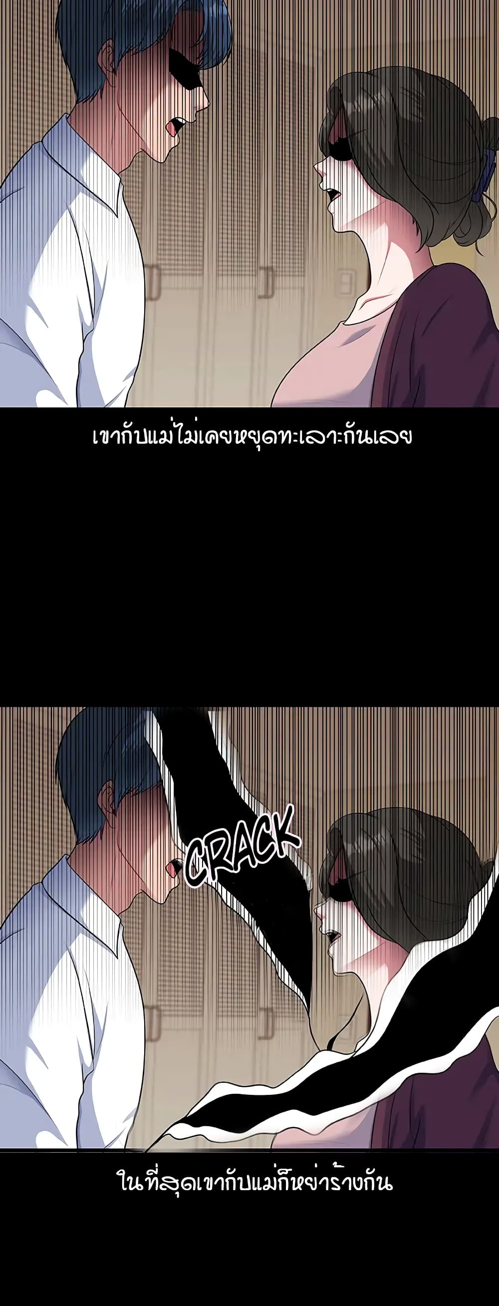 อ่านมังงะ My Father’s USB ตอนที่ 1/10.jpg