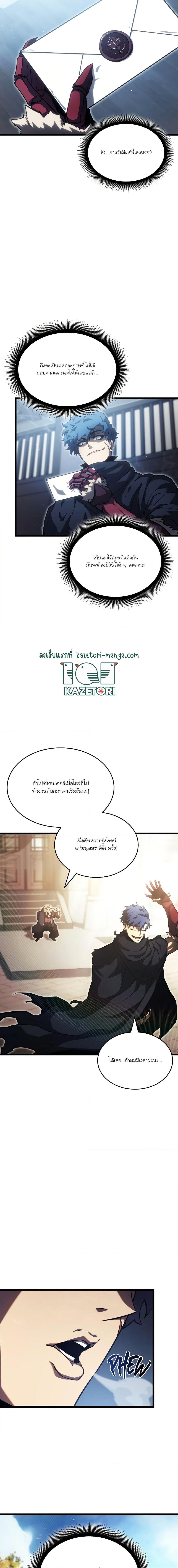 อ่านมังงะ Return of the SSS-Class Ranker ตอนที่ 87/10.jpg