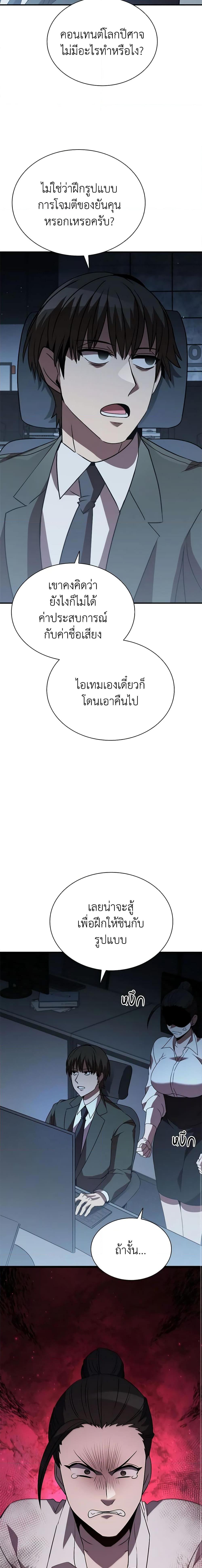 อ่านมังงะ Taming Master ตอนที่ 116/11.jpg