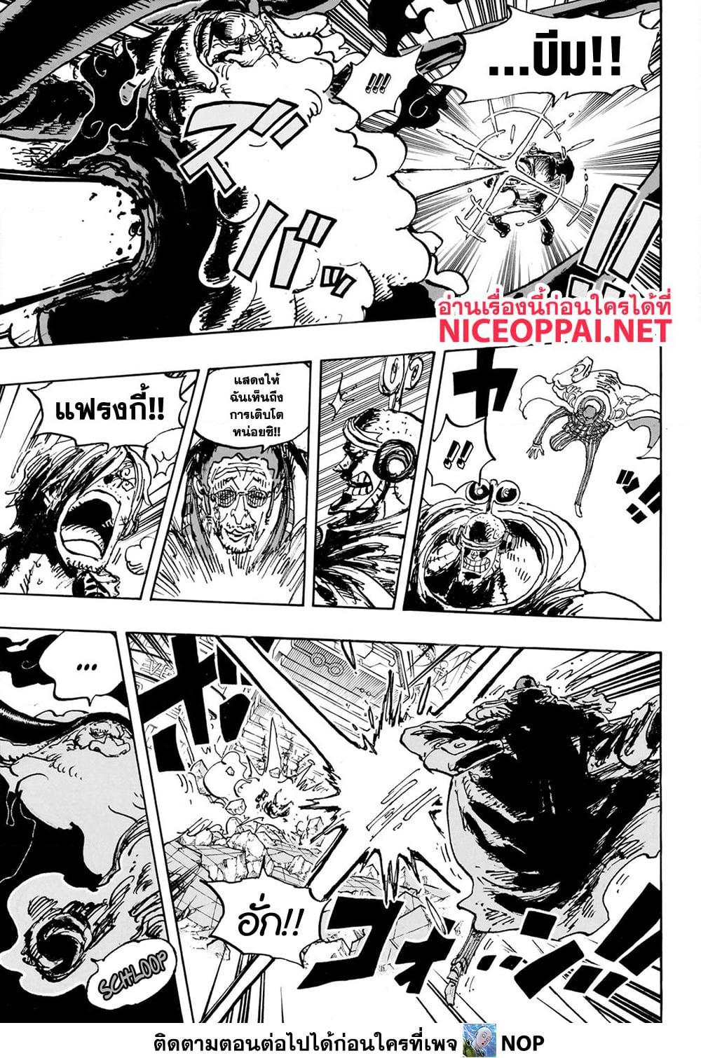 อ่านมังงะ One Piece ตอนที่ 1104/11.jpg