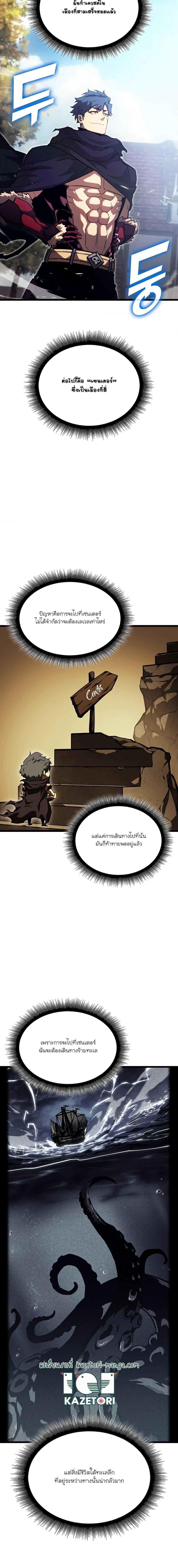 อ่านมังงะ Return of the SSS-Class Ranker ตอนที่ 87/11.jpg