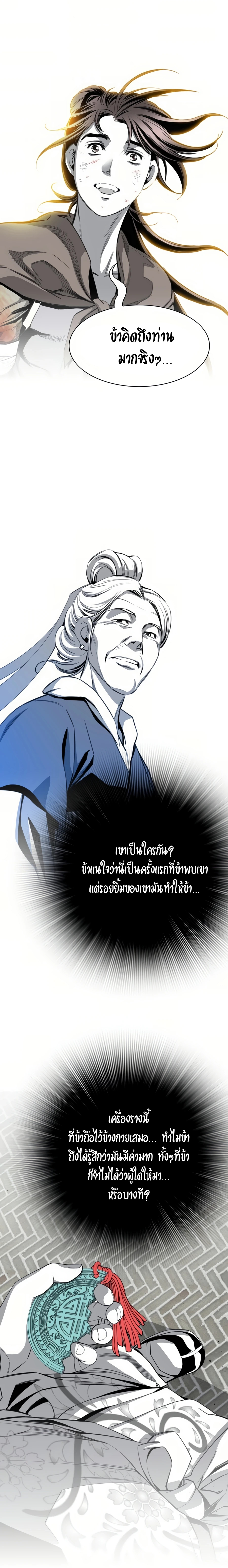 อ่านมังงะ Way To Heaven ตอนที่ 53/12.jpg