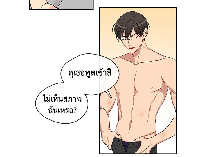 อ่านมังงะ Pure Love ตอนที่ 2/12.jpg