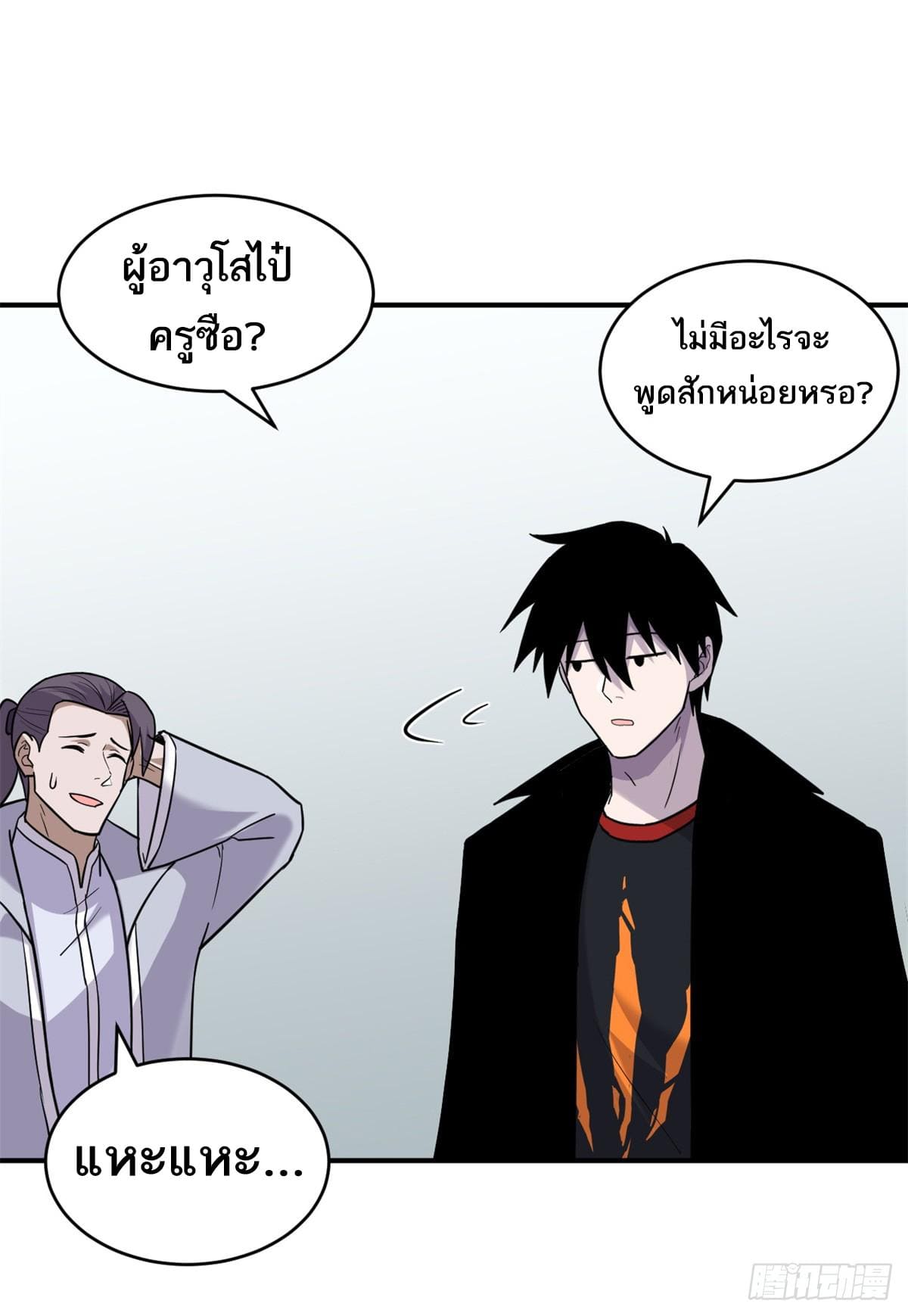 อ่านมังงะ Astral pet store ตอนที่ 133/12.jpg