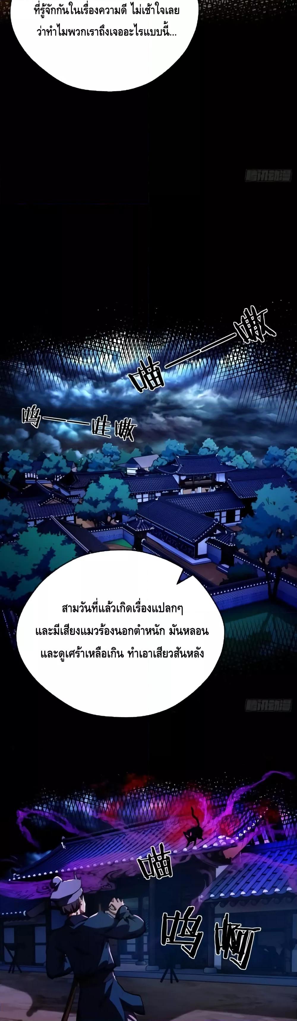 อ่านมังงะ Master, Please Slay The Demon! ตอนที่ 5/12.jpg