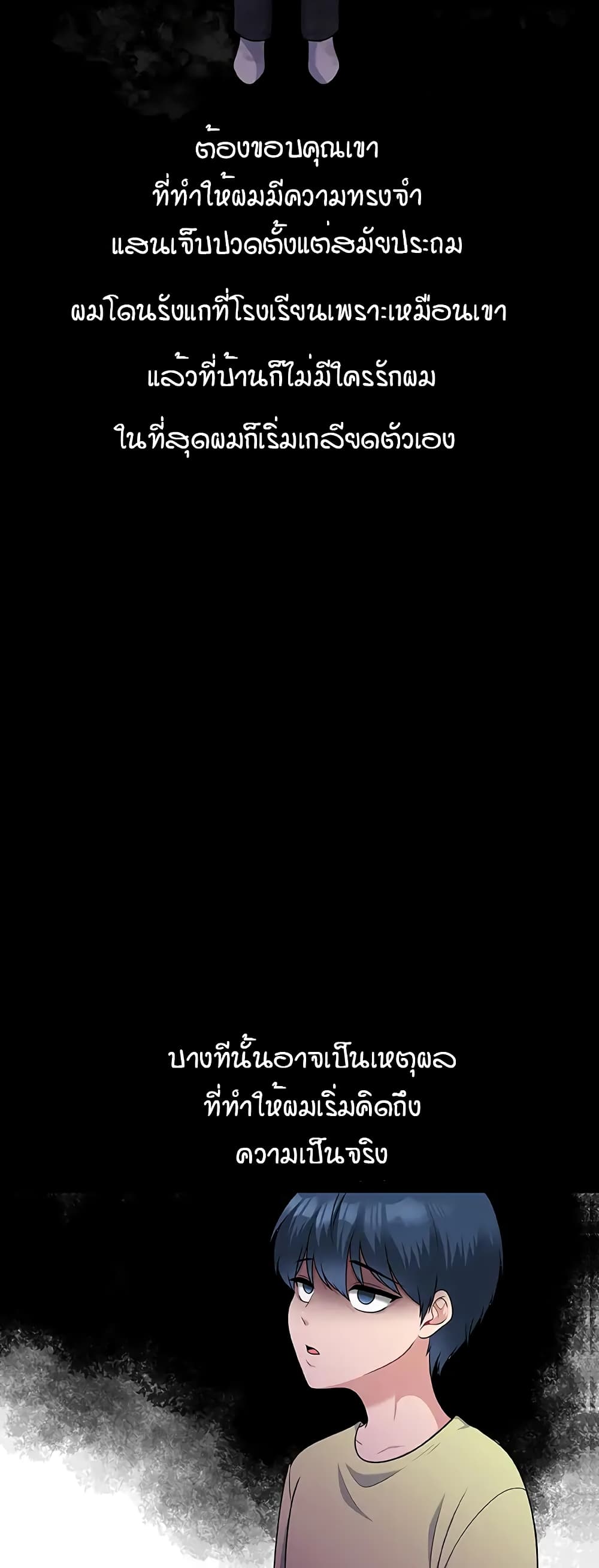 อ่านมังงะ My Father’s USB ตอนที่ 1/13.jpg