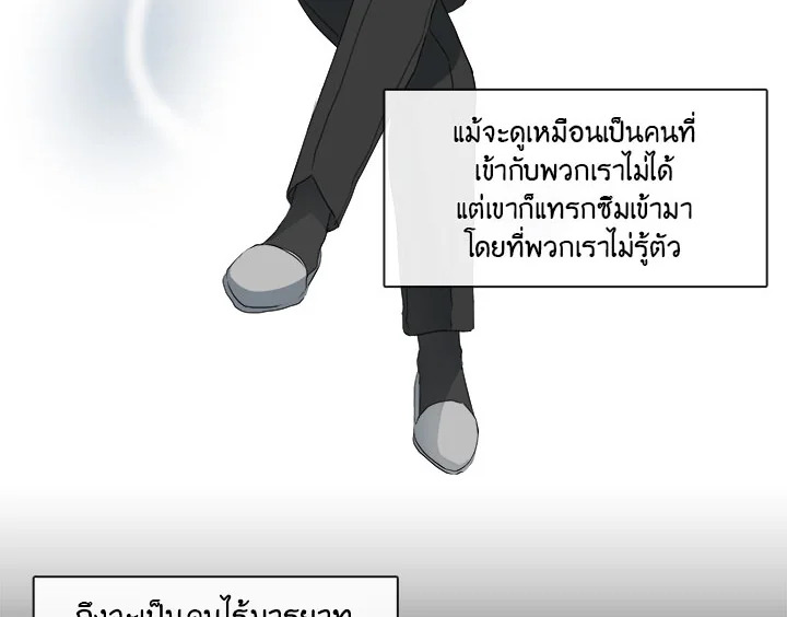 อ่านมังงะ Pure Love ตอนที่ 3/13.jpg