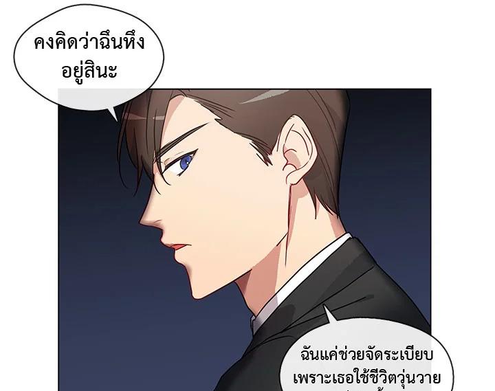 อ่านมังงะ Pure Love ตอนที่ 4/13.jpg