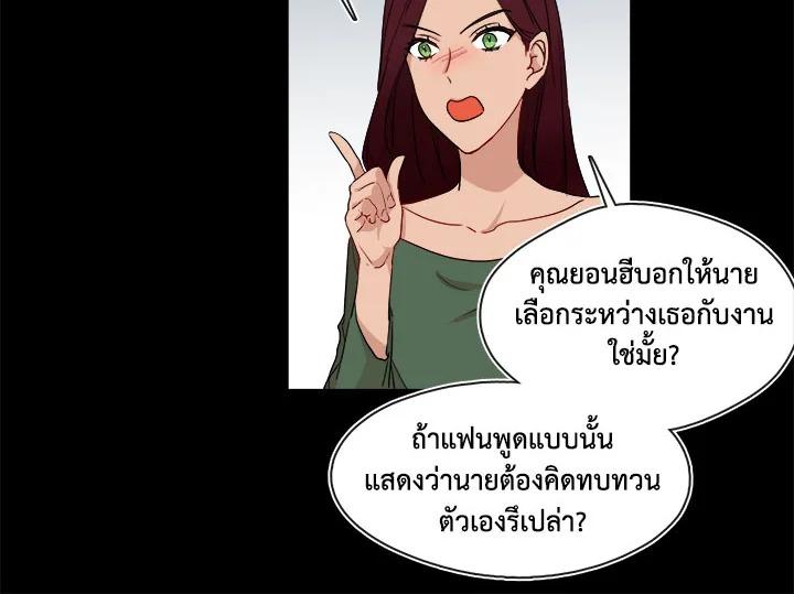 อ่านมังงะ Pure Love ตอนที่ 5/13.jpg